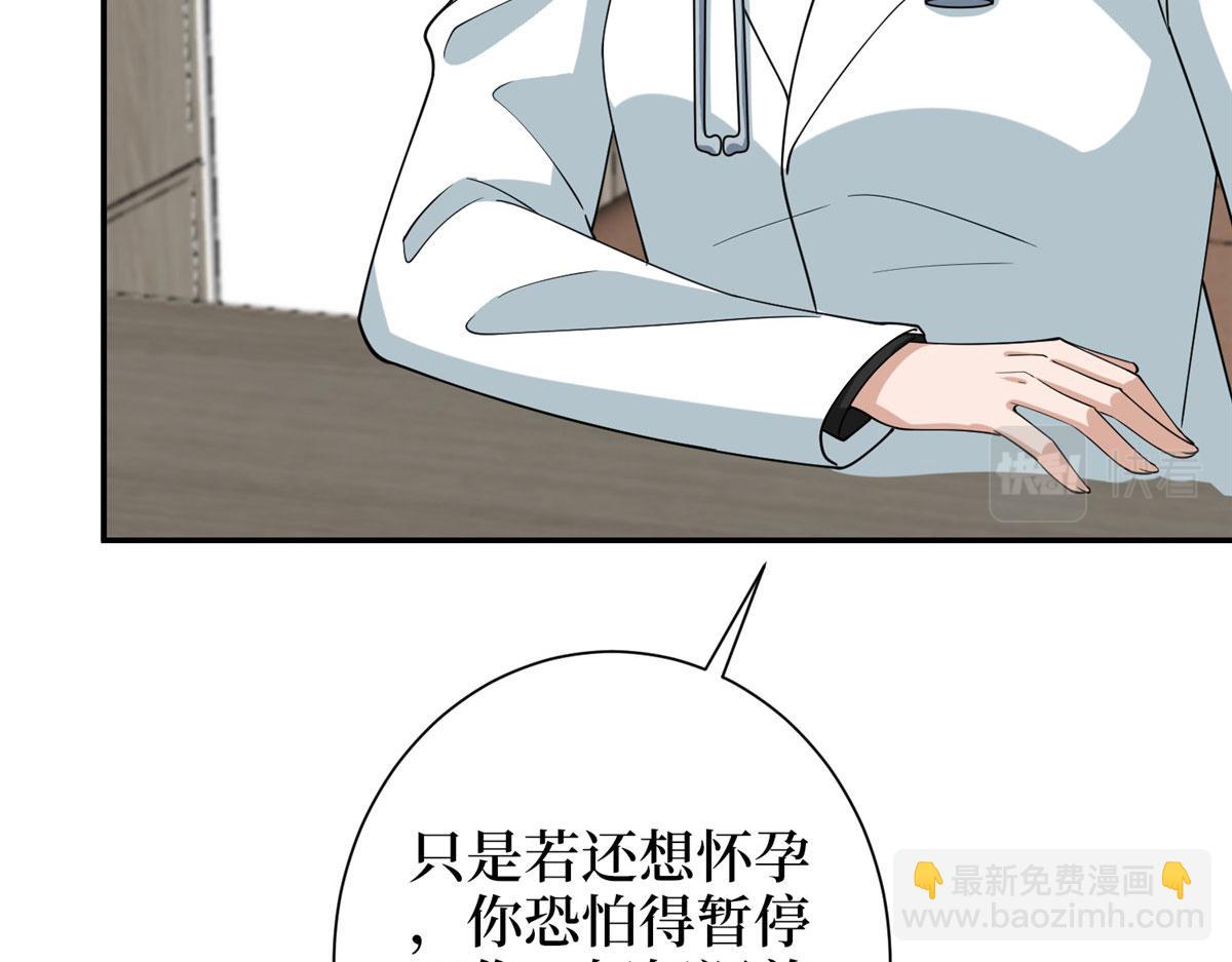 第276话 矛盾的检查结果43
