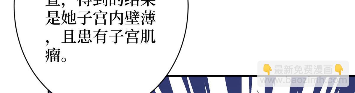 第276话 矛盾的检查结果67