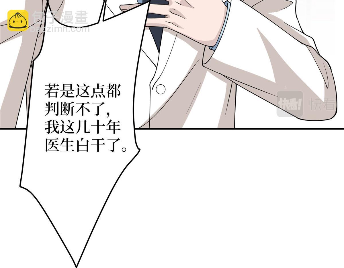 第276话 矛盾的检查结果72