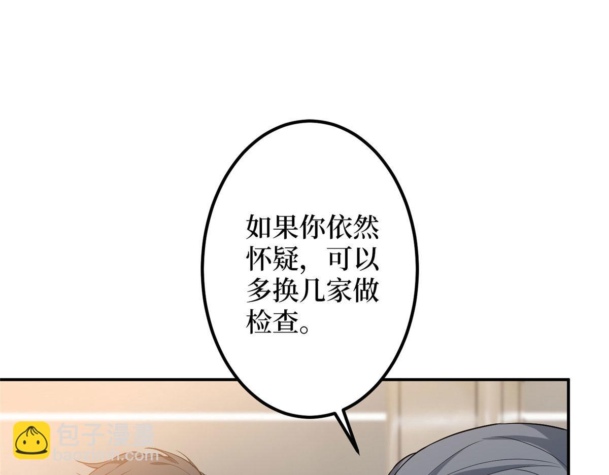 第276话 矛盾的检查结果74