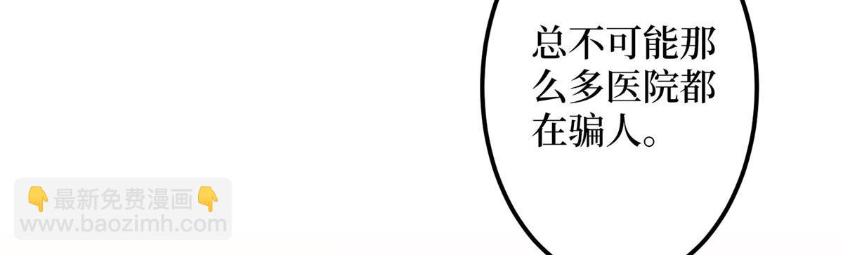 第276话 矛盾的检查结果76