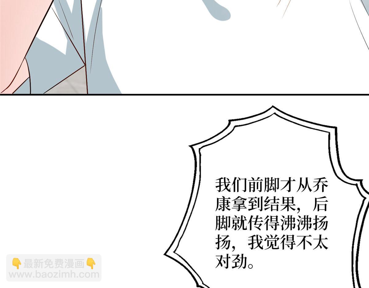 第276话 矛盾的检查结果89