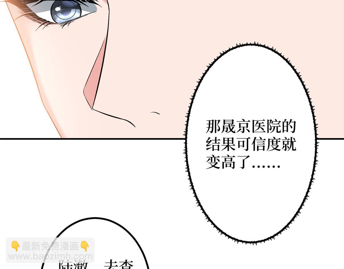 第276话 矛盾的检查结果93