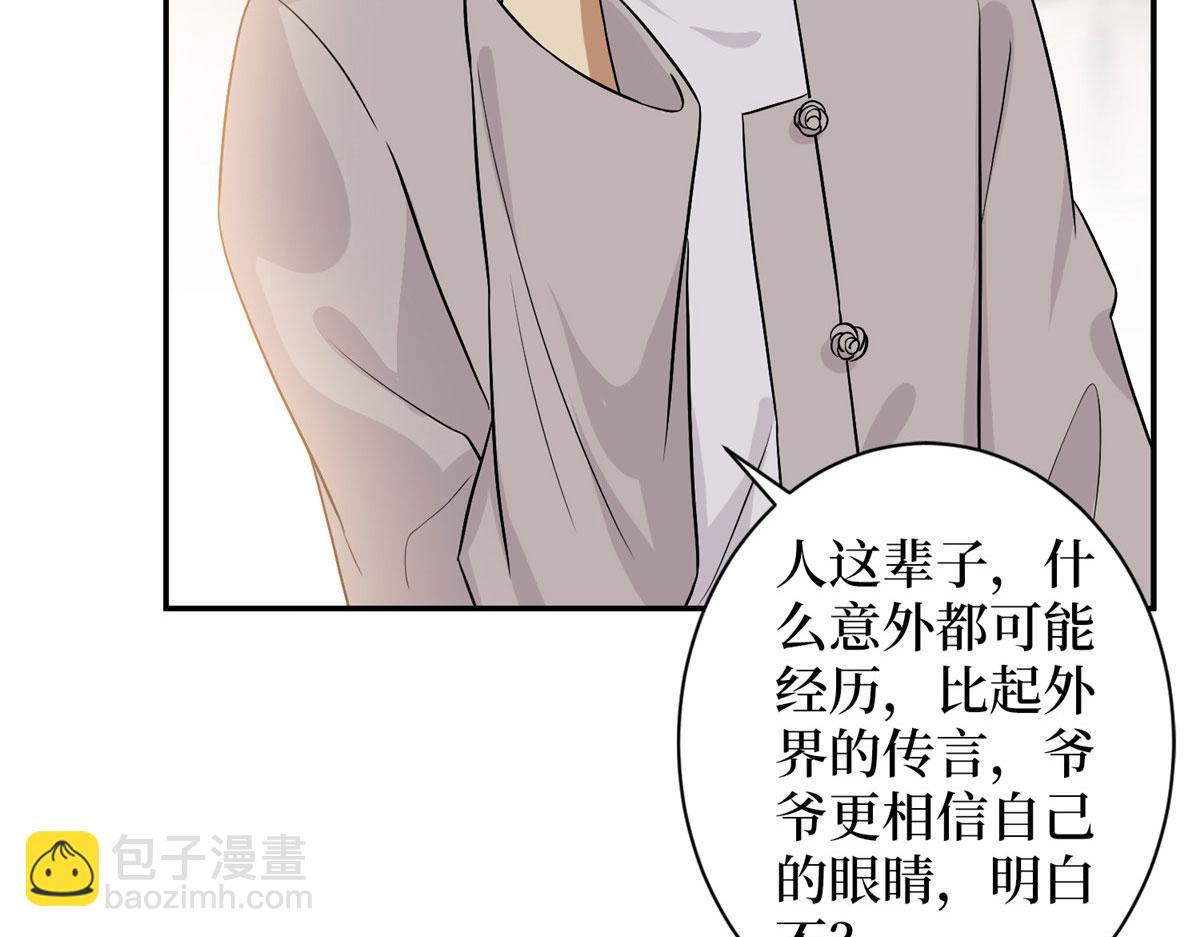 第277话 确认结果20