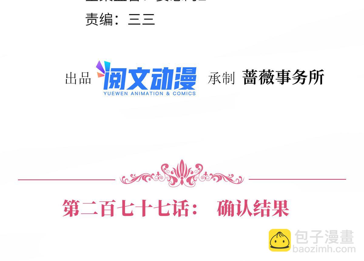 第277话 确认结果3