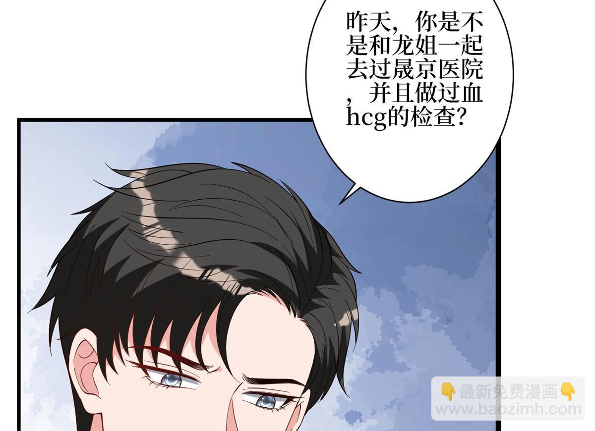 第277话 确认结果34