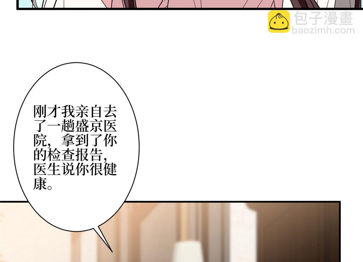 第277话 确认结果42