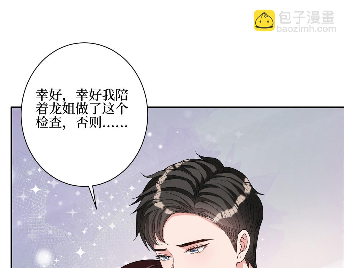 第277话 确认结果70