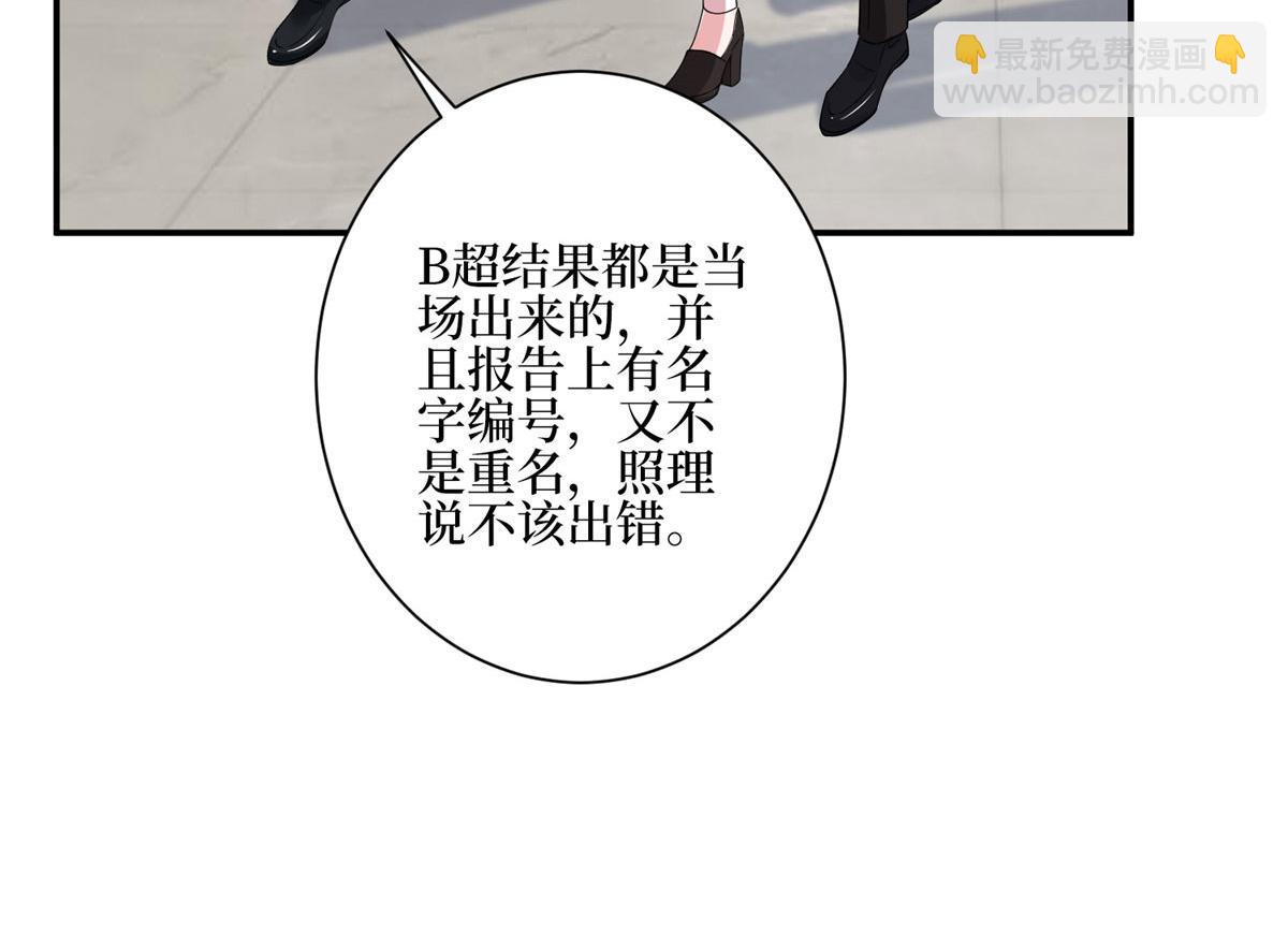第277话 确认结果75