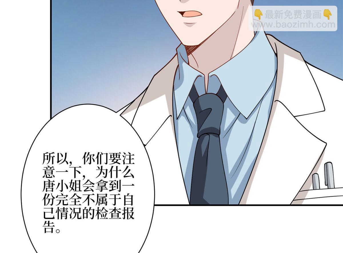 第277话 确认结果77