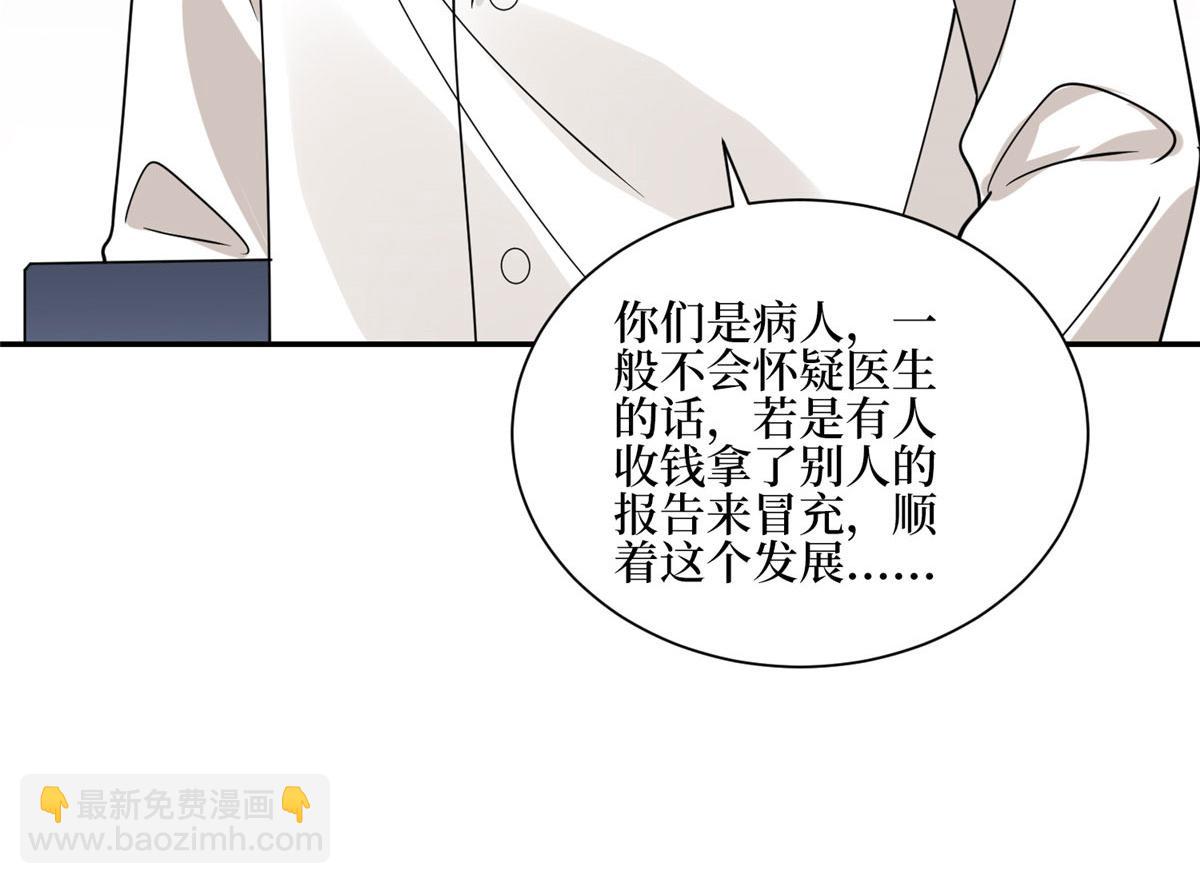 第277话 确认结果83