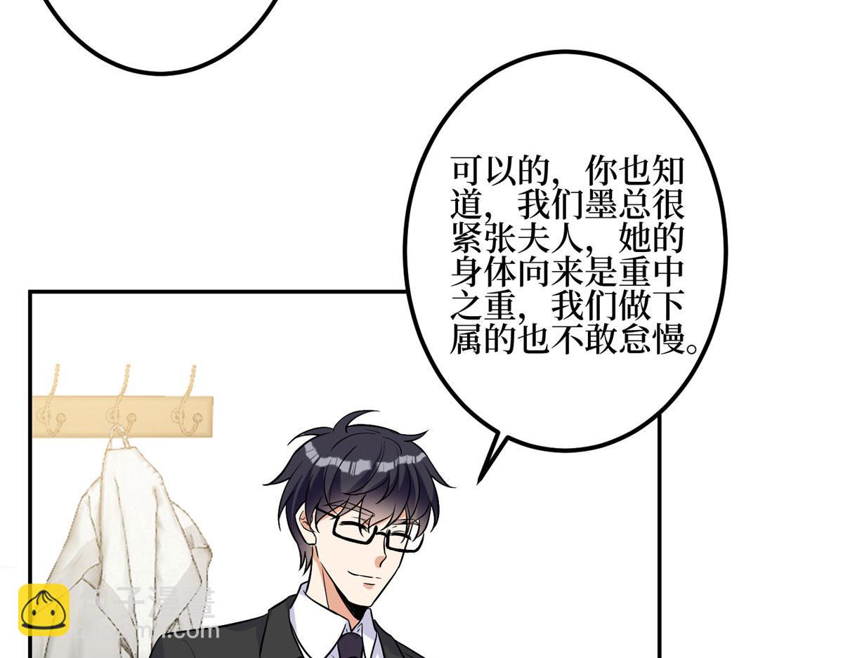 第278话 将计就计10