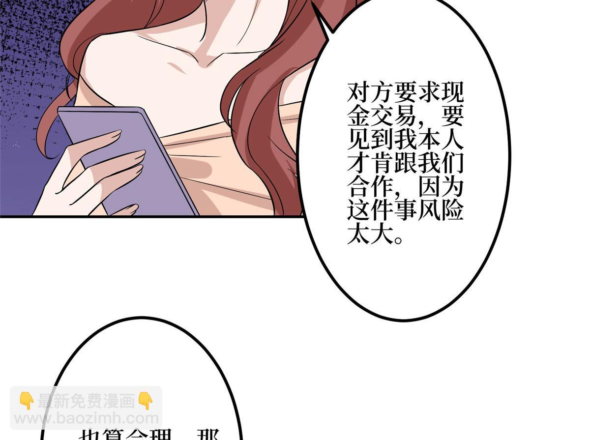 第278话 将计就计27