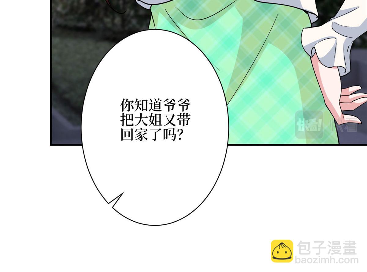 第279话 唐萱回归30