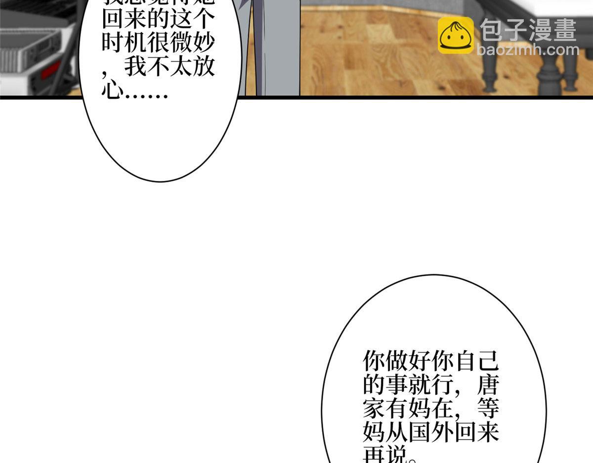 第279话 唐萱回归33