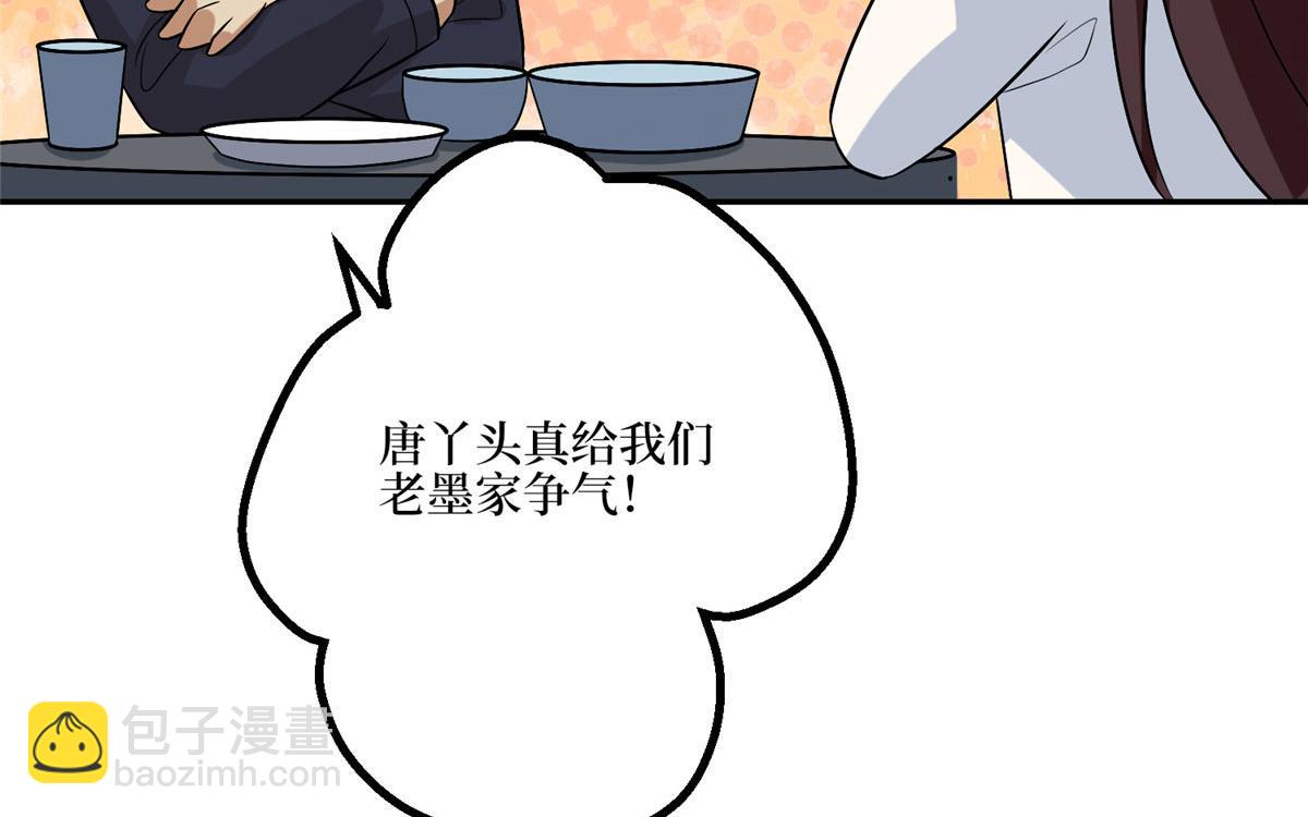 第279话 唐萱回归72