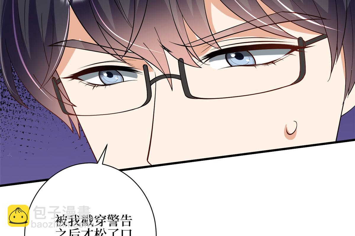 第280话 设局11