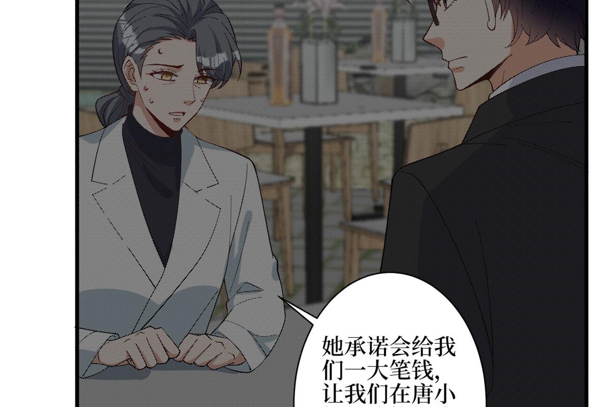 第280话 设局13