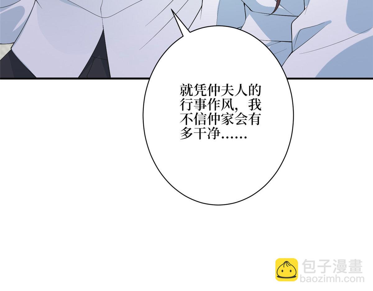 第280话 设局38