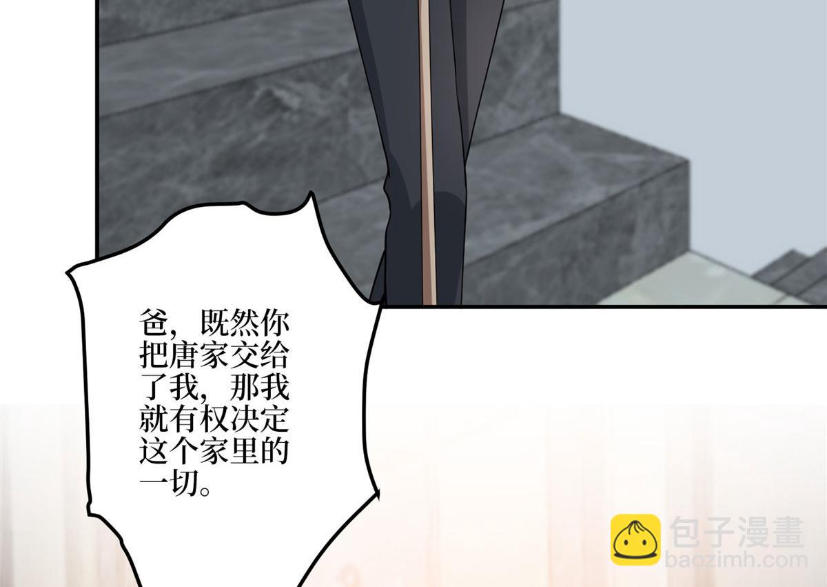 第280话 设局73