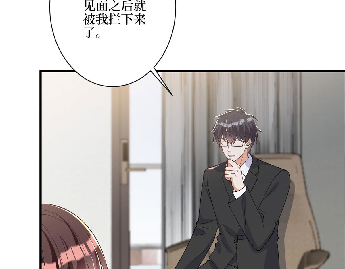 第280话 设局8