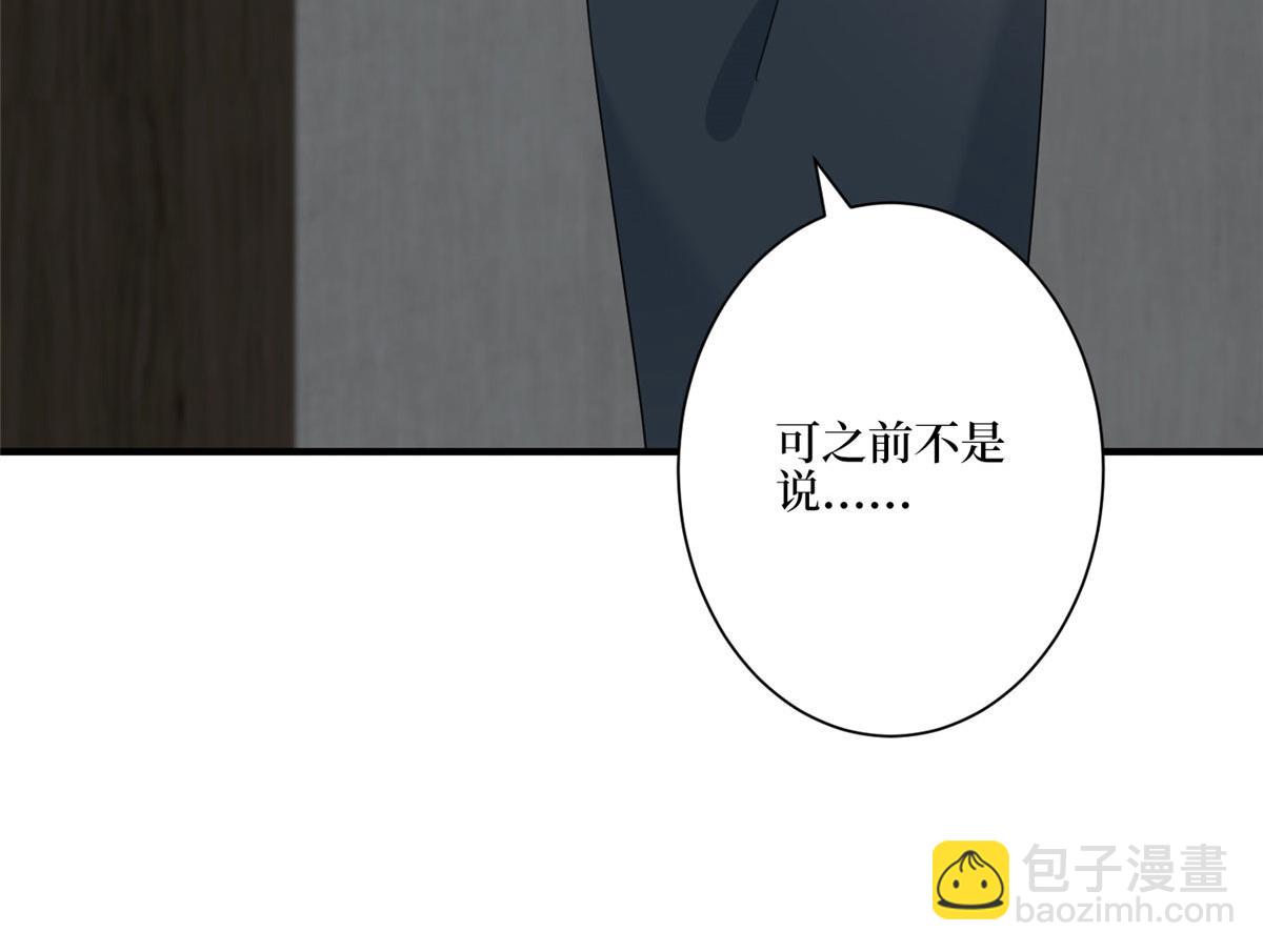 第280话 设局99