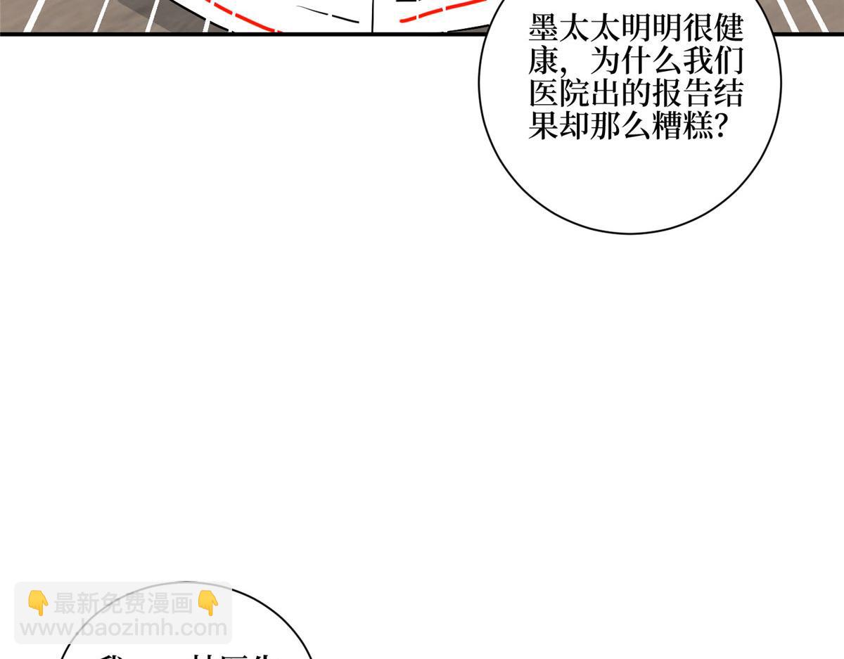 第281话 兴师问罪118