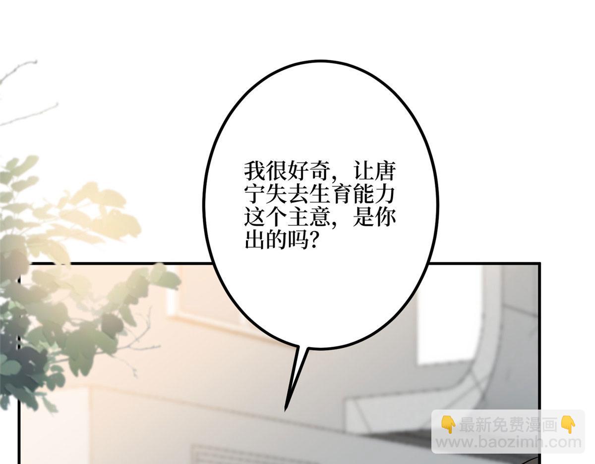 第281话 兴师问罪19