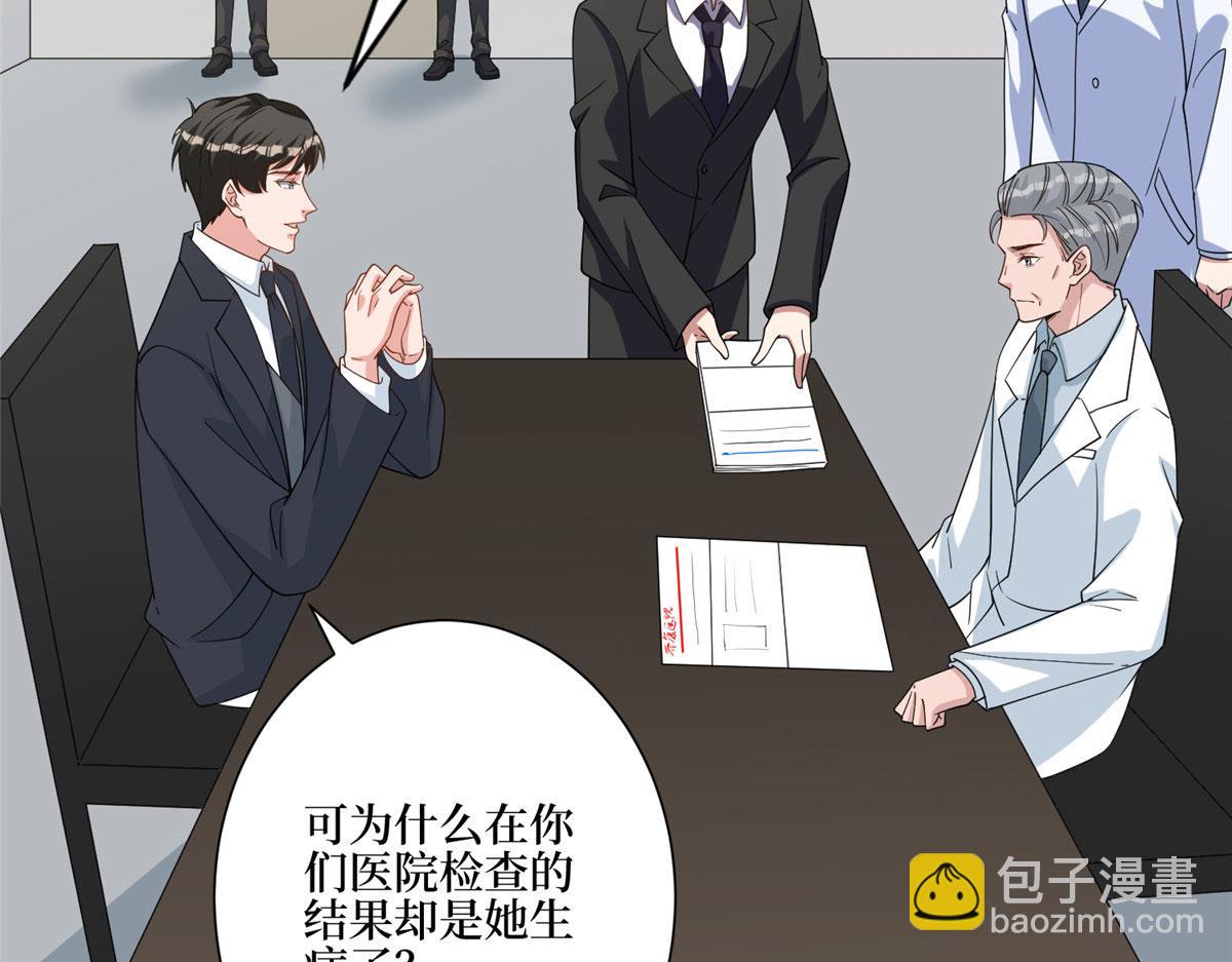 第281话 兴师问罪71