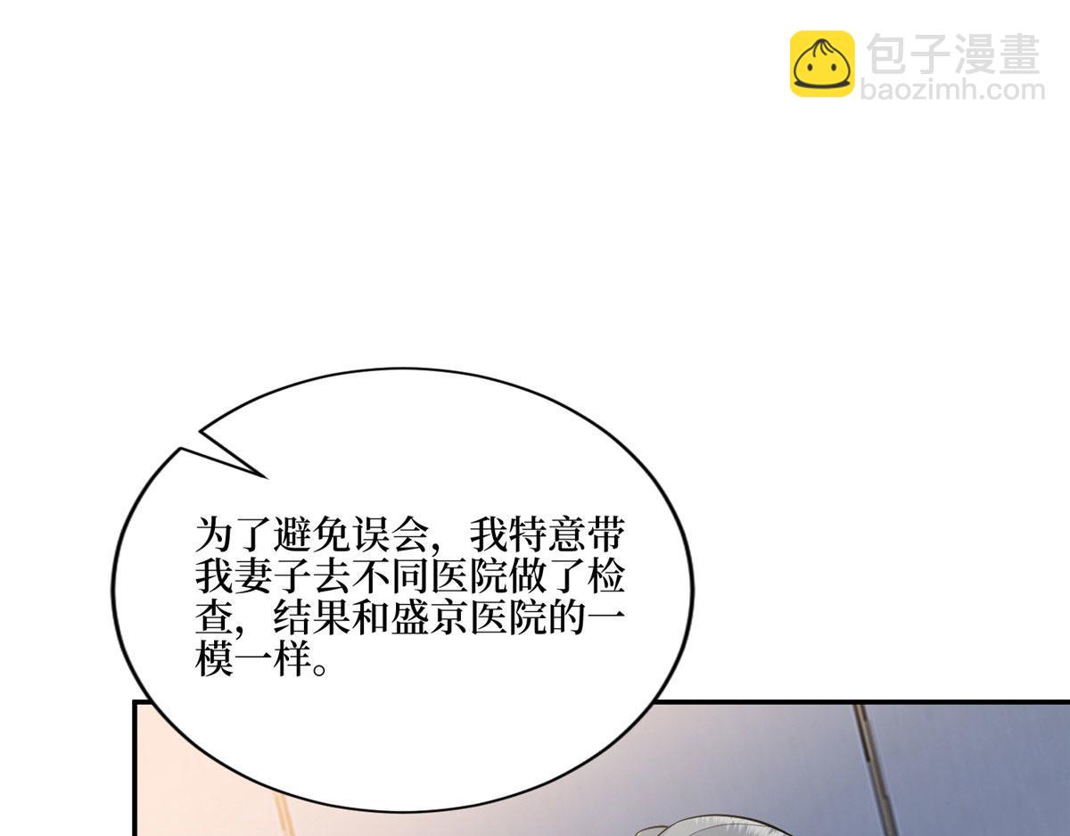 第281话 兴师问罪74
