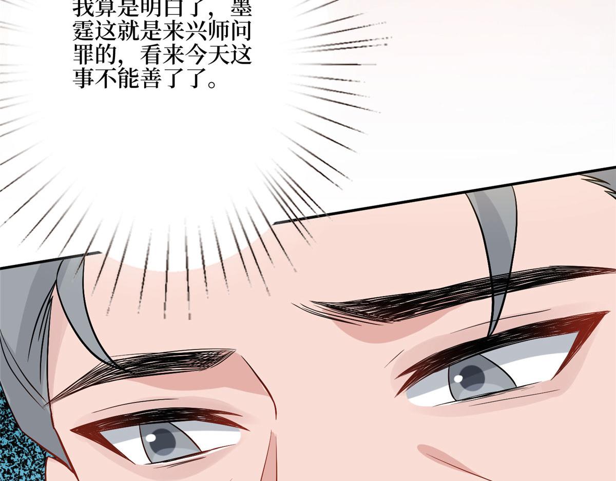 第281话 兴师问罪84