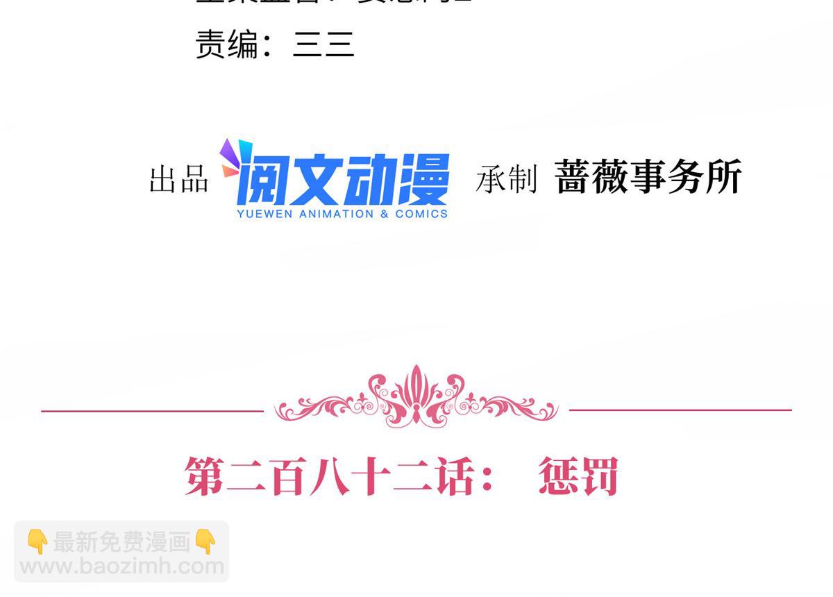 第282话 惩罚3