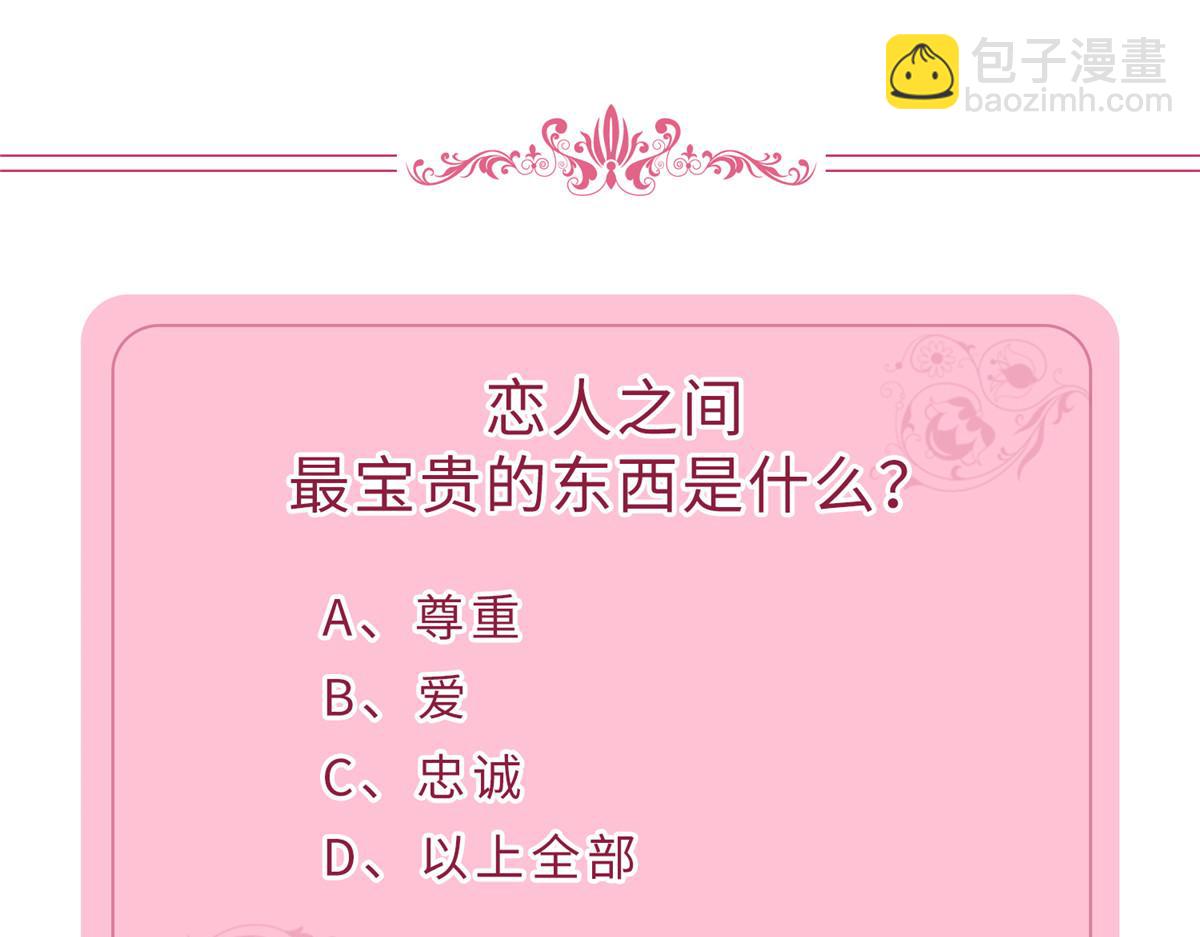 第285话 百分百的爱与忠诚107
