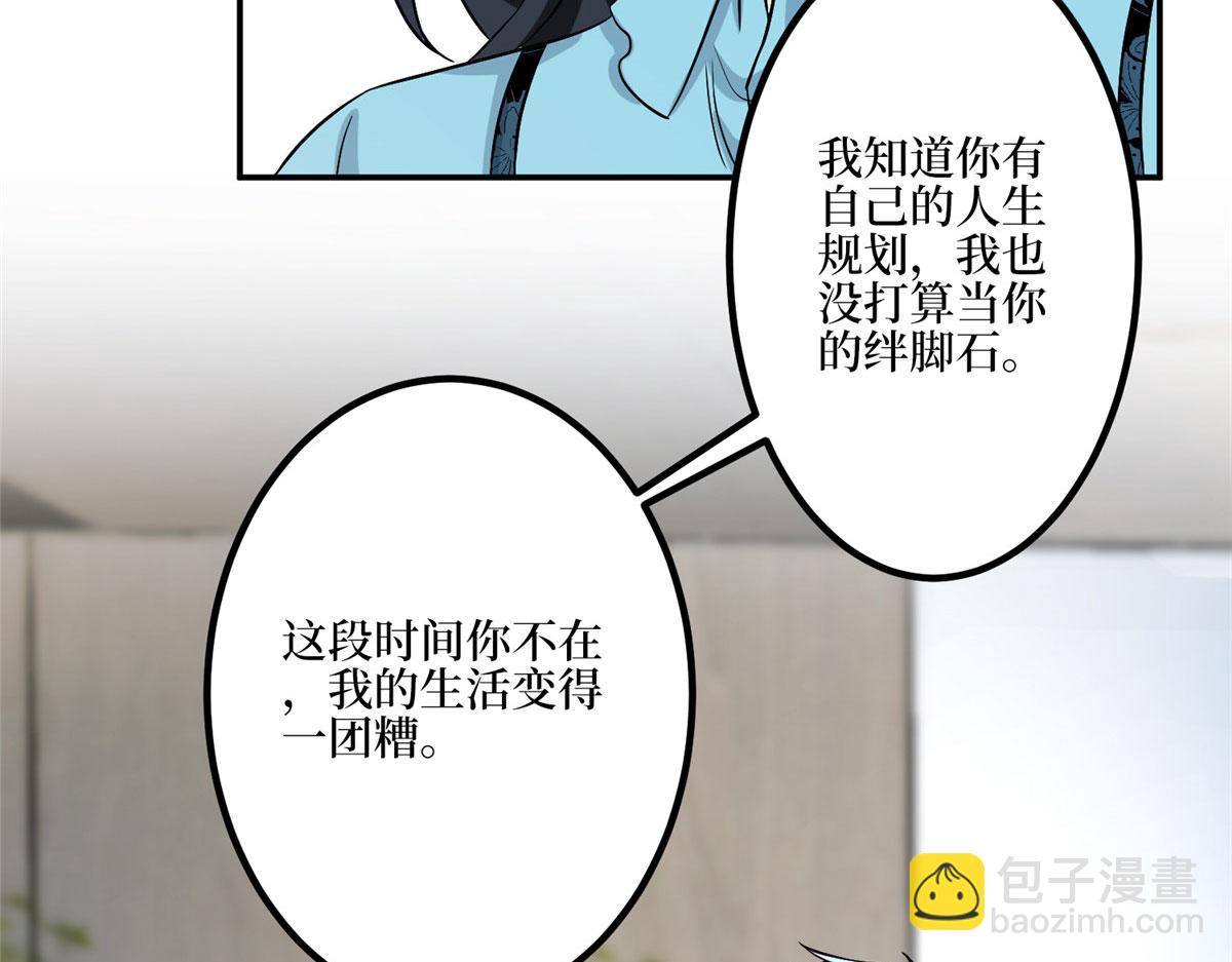 第285话 百分百的爱与忠诚26