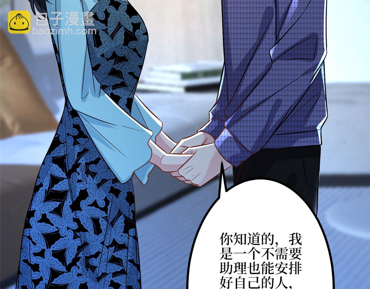 第285话 百分百的爱与忠诚28