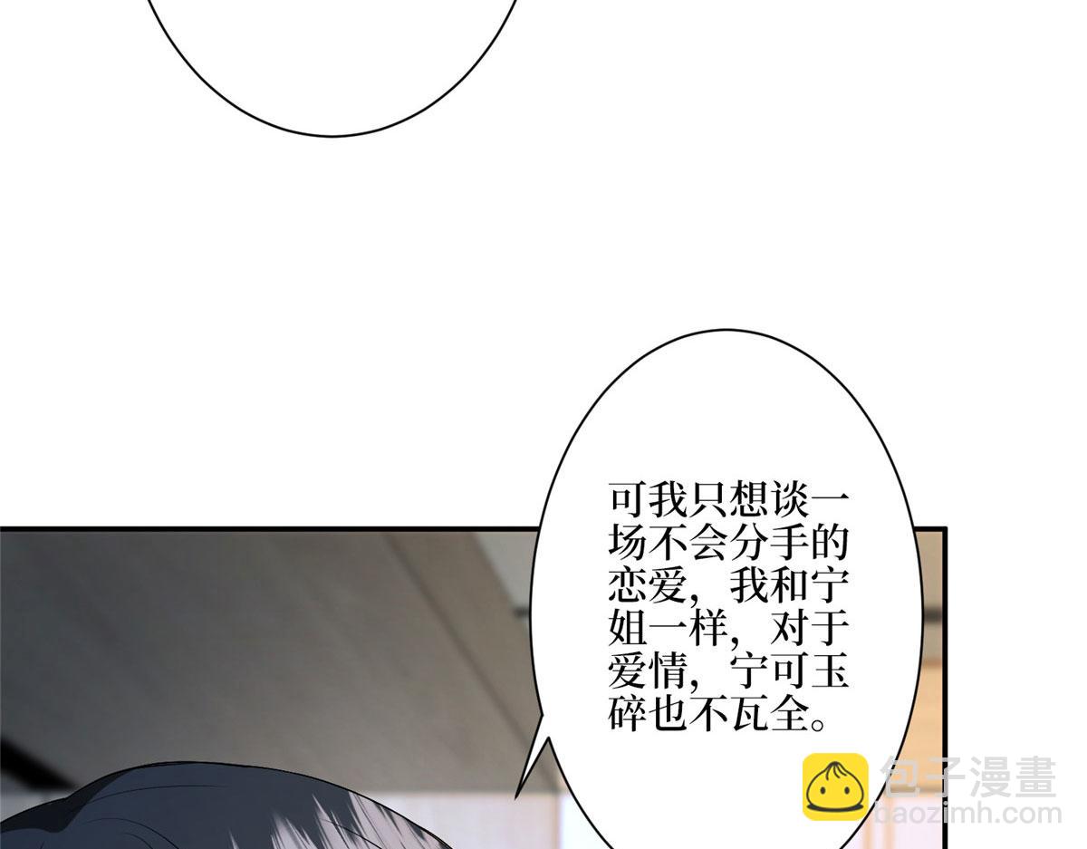 第285话 百分百的爱与忠诚32