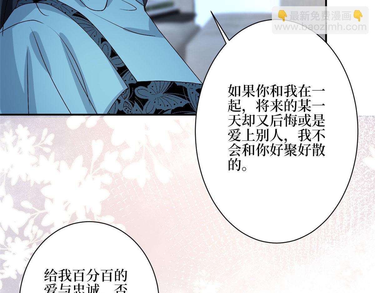 第285话 百分百的爱与忠诚34