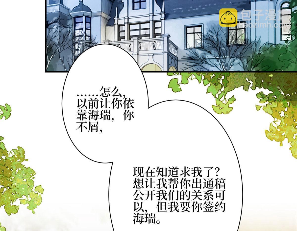 第285话 百分百的爱与忠诚54