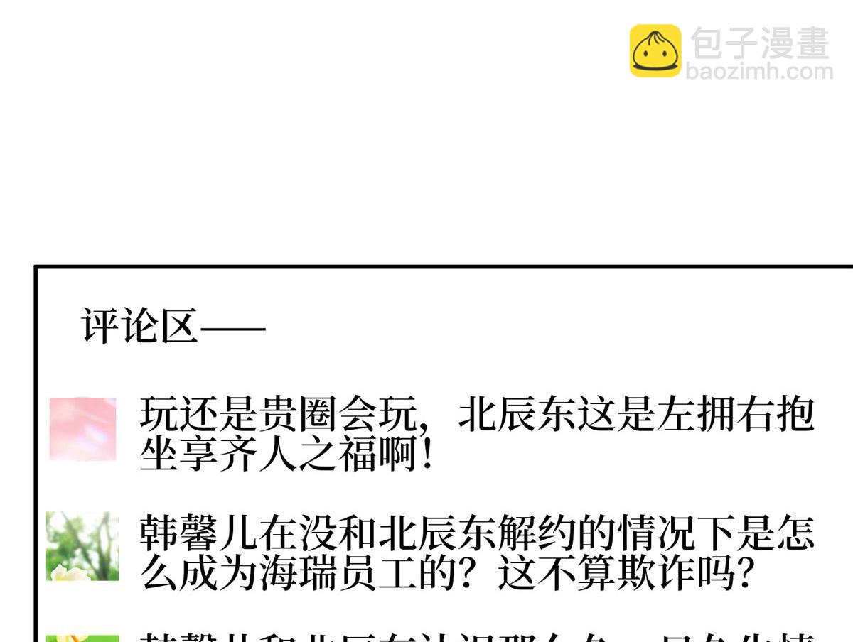 第285话 百分百的爱与忠诚67