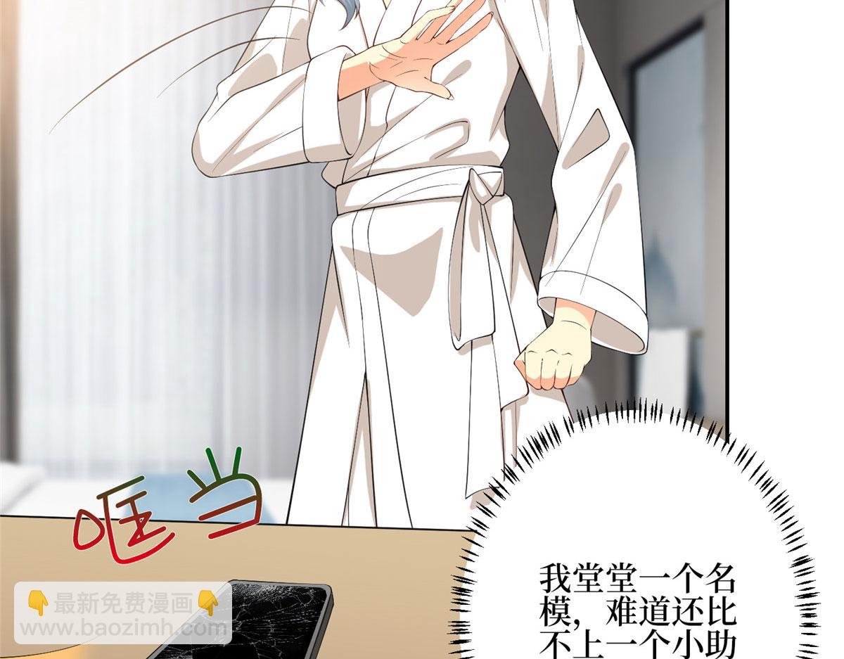 第285话 百分百的爱与忠诚70