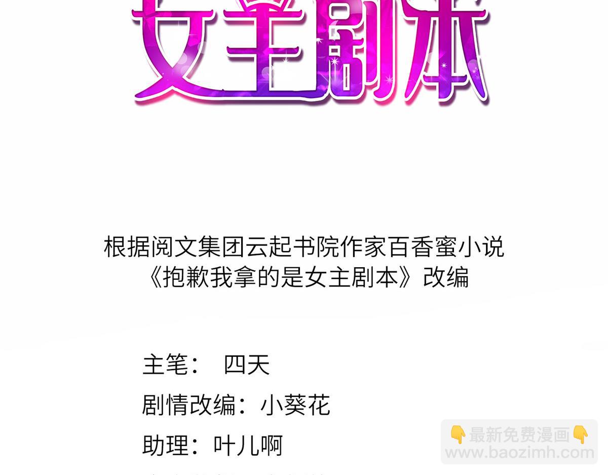 第286话 公开2