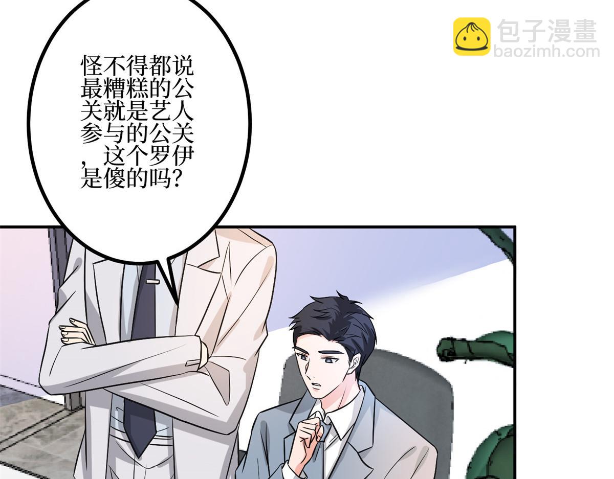 第286话 公开28