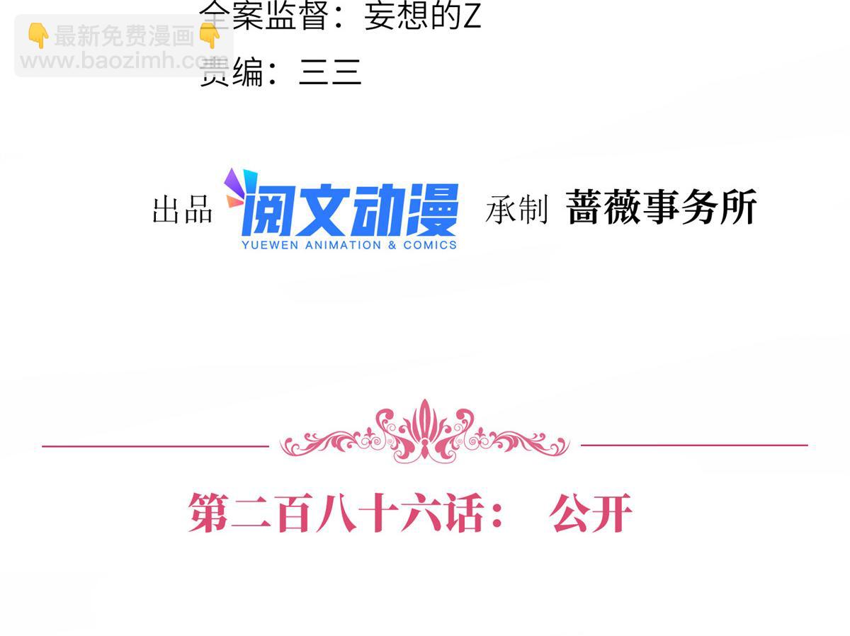 第286话 公开3
