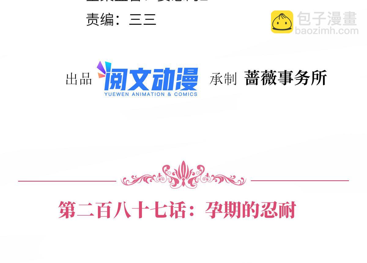 第287话 孕期的忍耐3