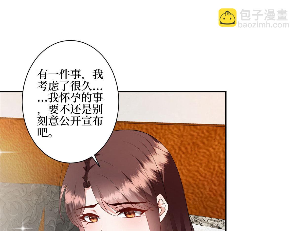 第287话 孕期的忍耐30
