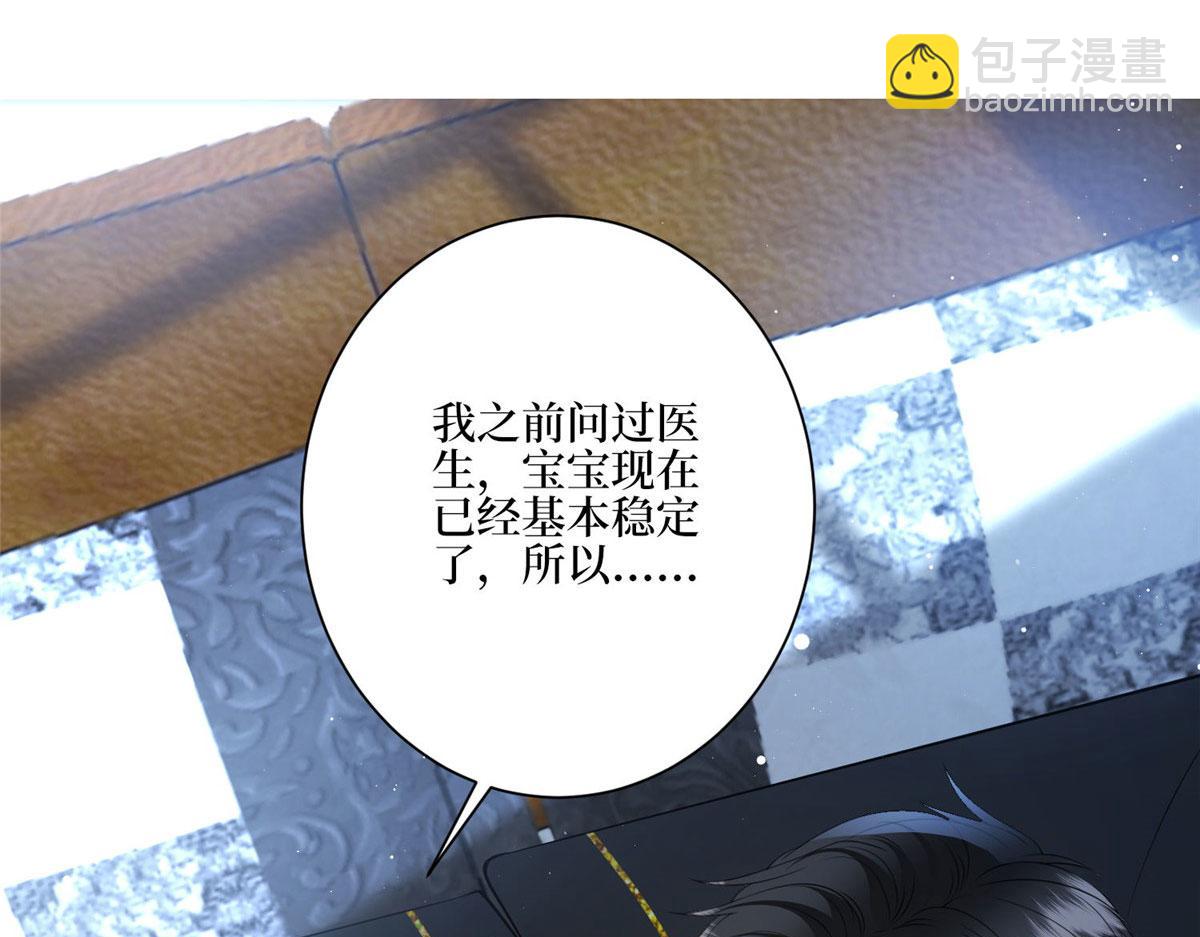 第287话 孕期的忍耐56