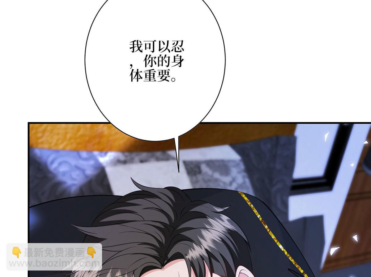 第287话 孕期的忍耐63
