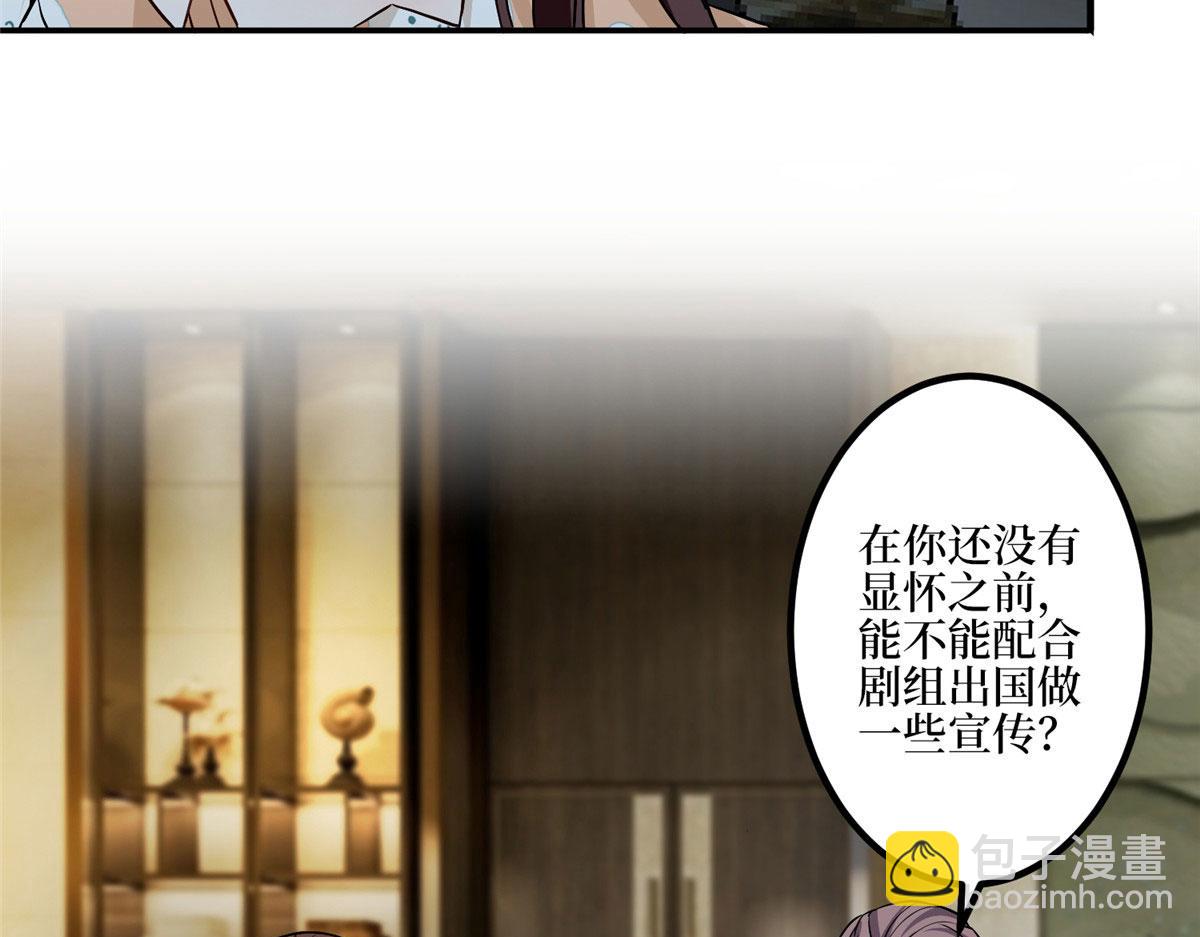 第287话 孕期的忍耐8