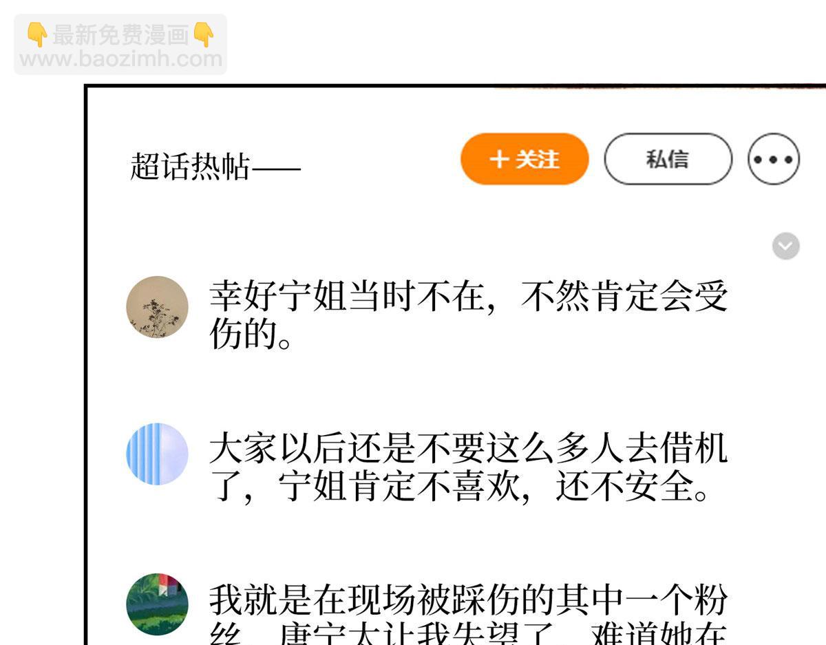 第288话 破除偏见108