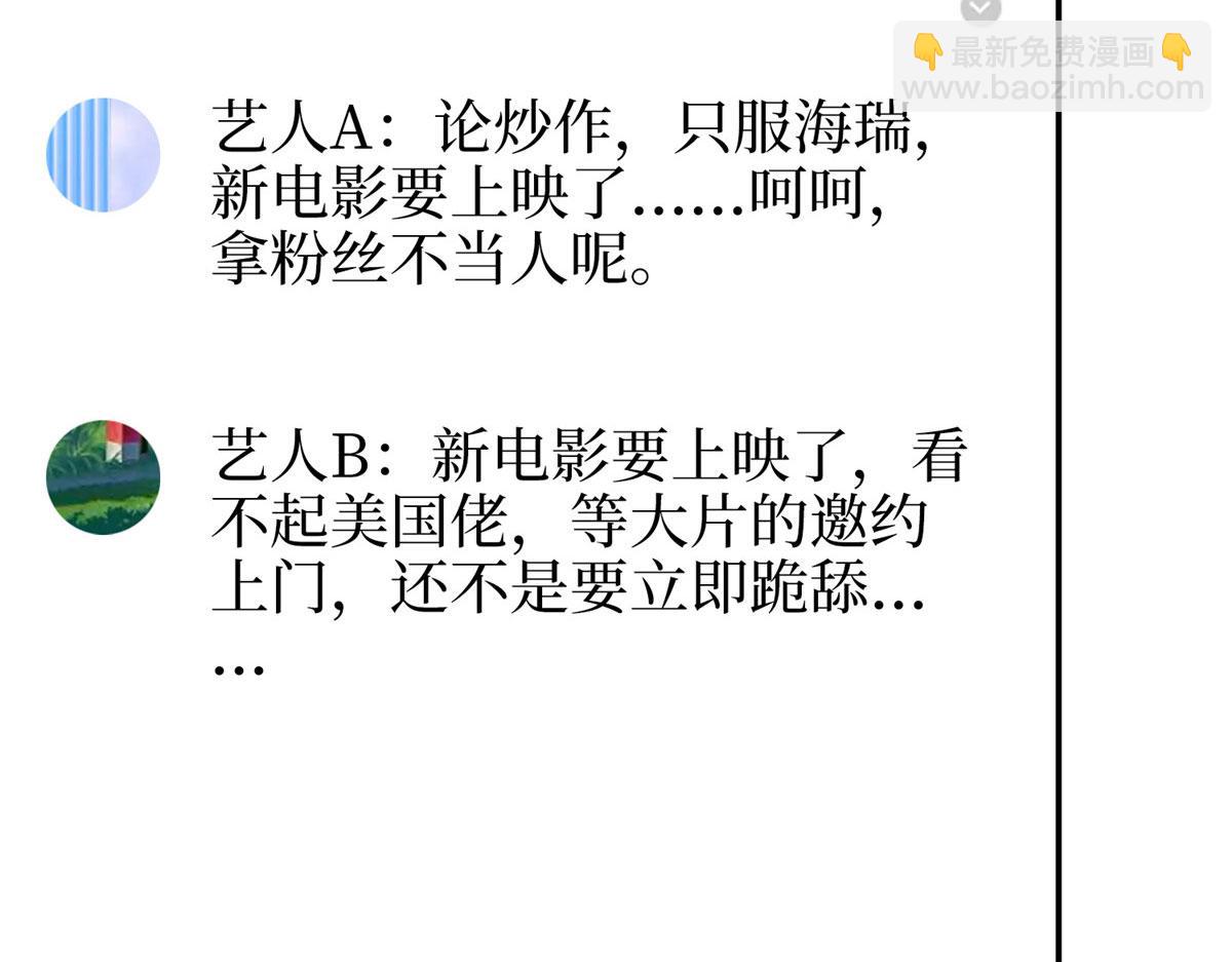 第288话 破除偏见111